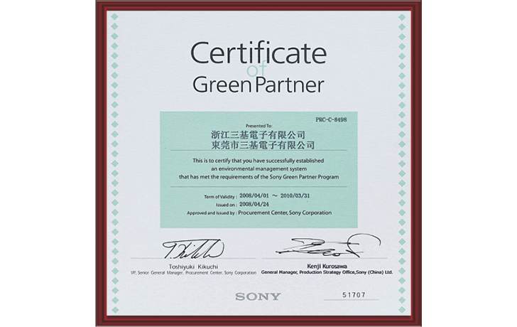 SONY GP證書(shū)